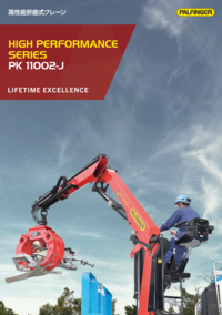 M12Z | 製品情報 | 古河ユニック株式会社